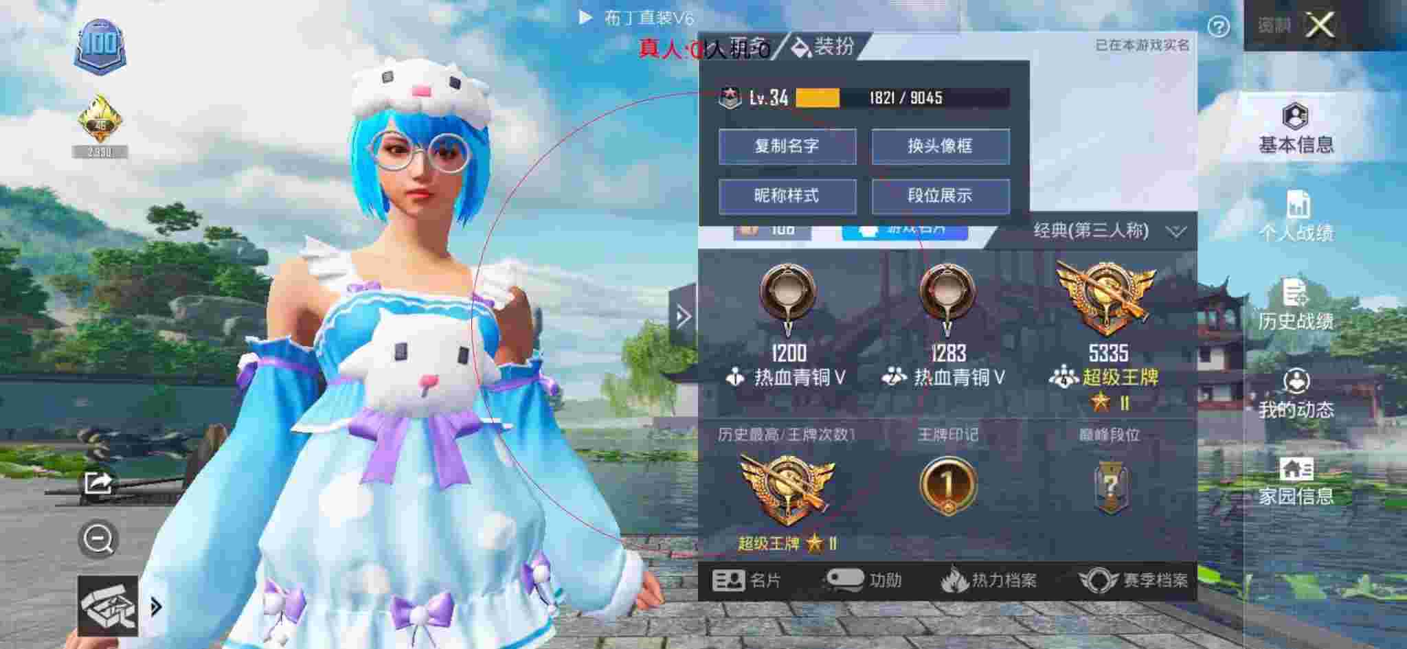 和平精英布丁直装透视 - 刺激战场 微信辅助预览图